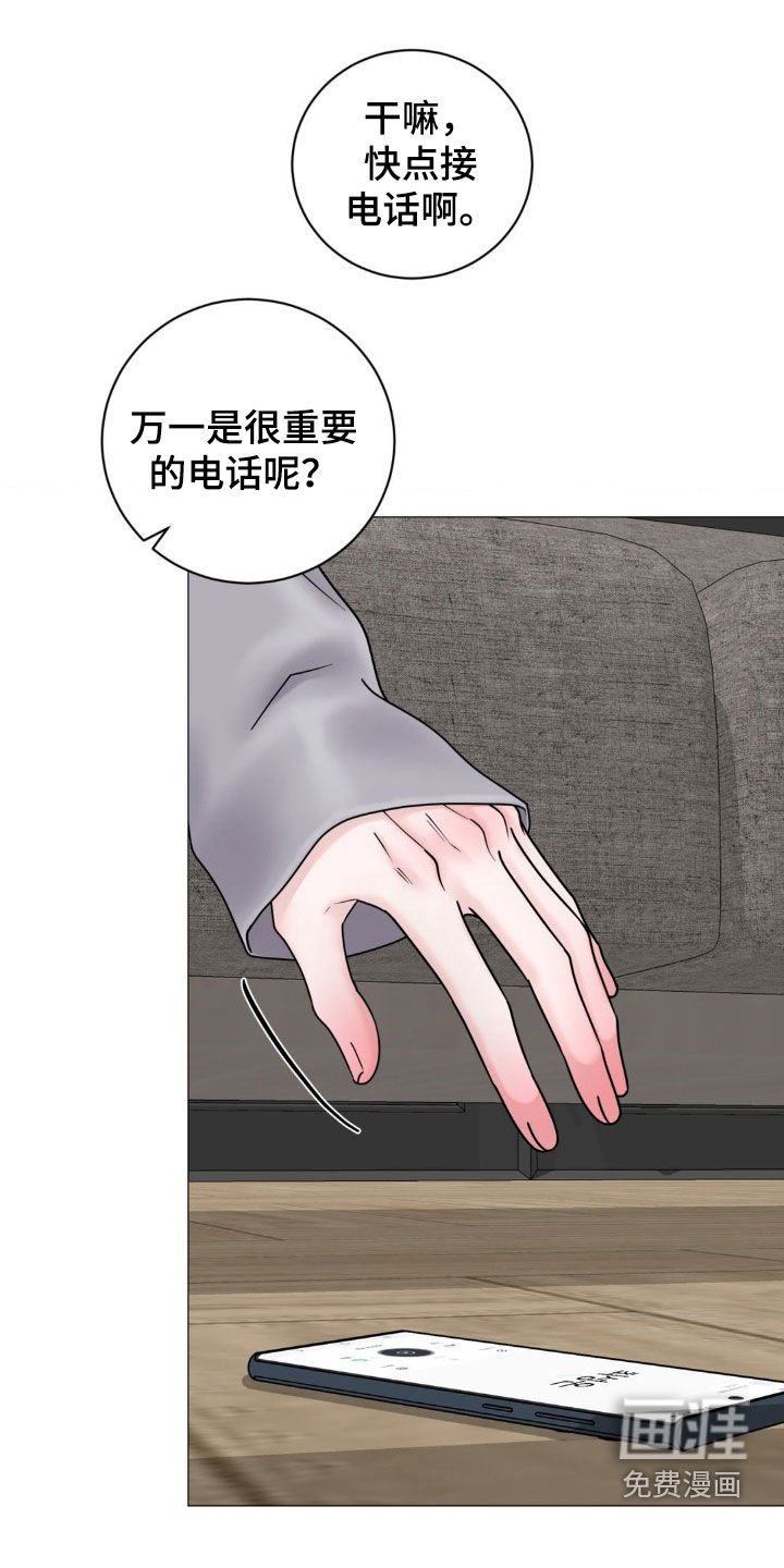 第49章：因为危险