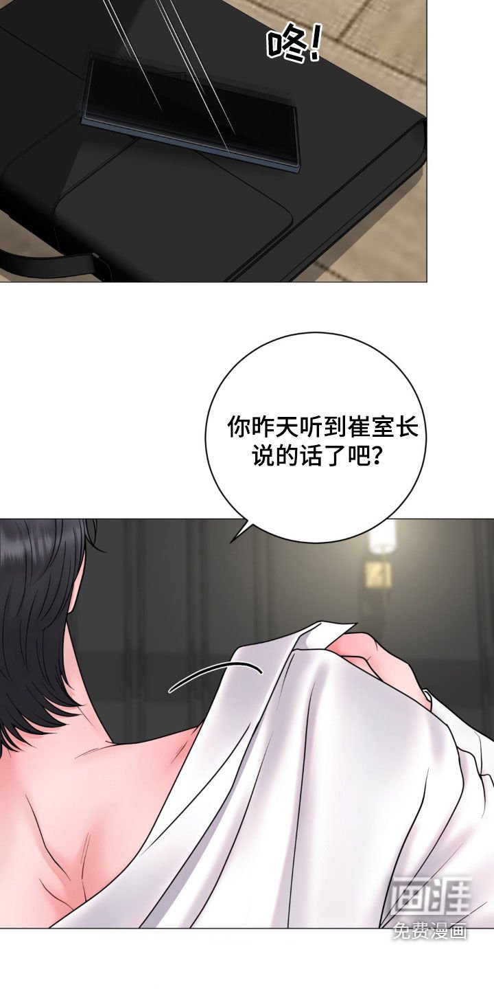 第49章：因为危险