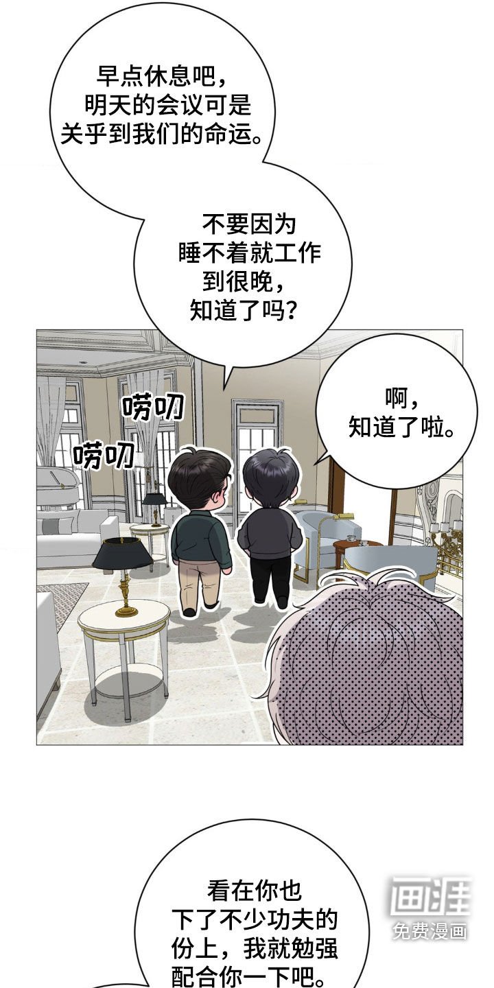 第49章：因为危险