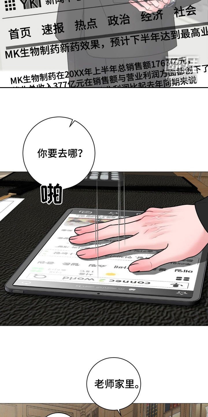 第49章：因为危险