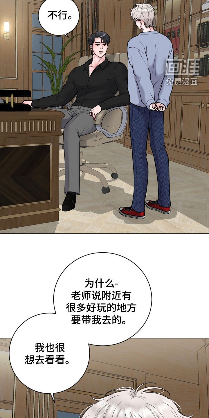 第49章：因为危险