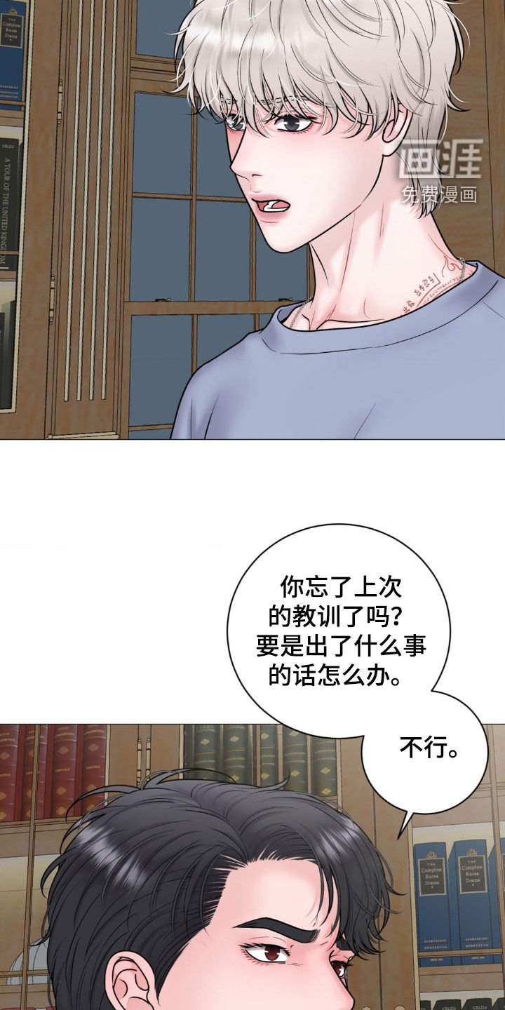 第49章：因为危险