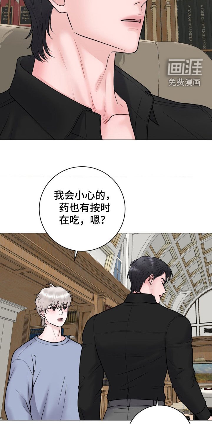 第49章：因为危险