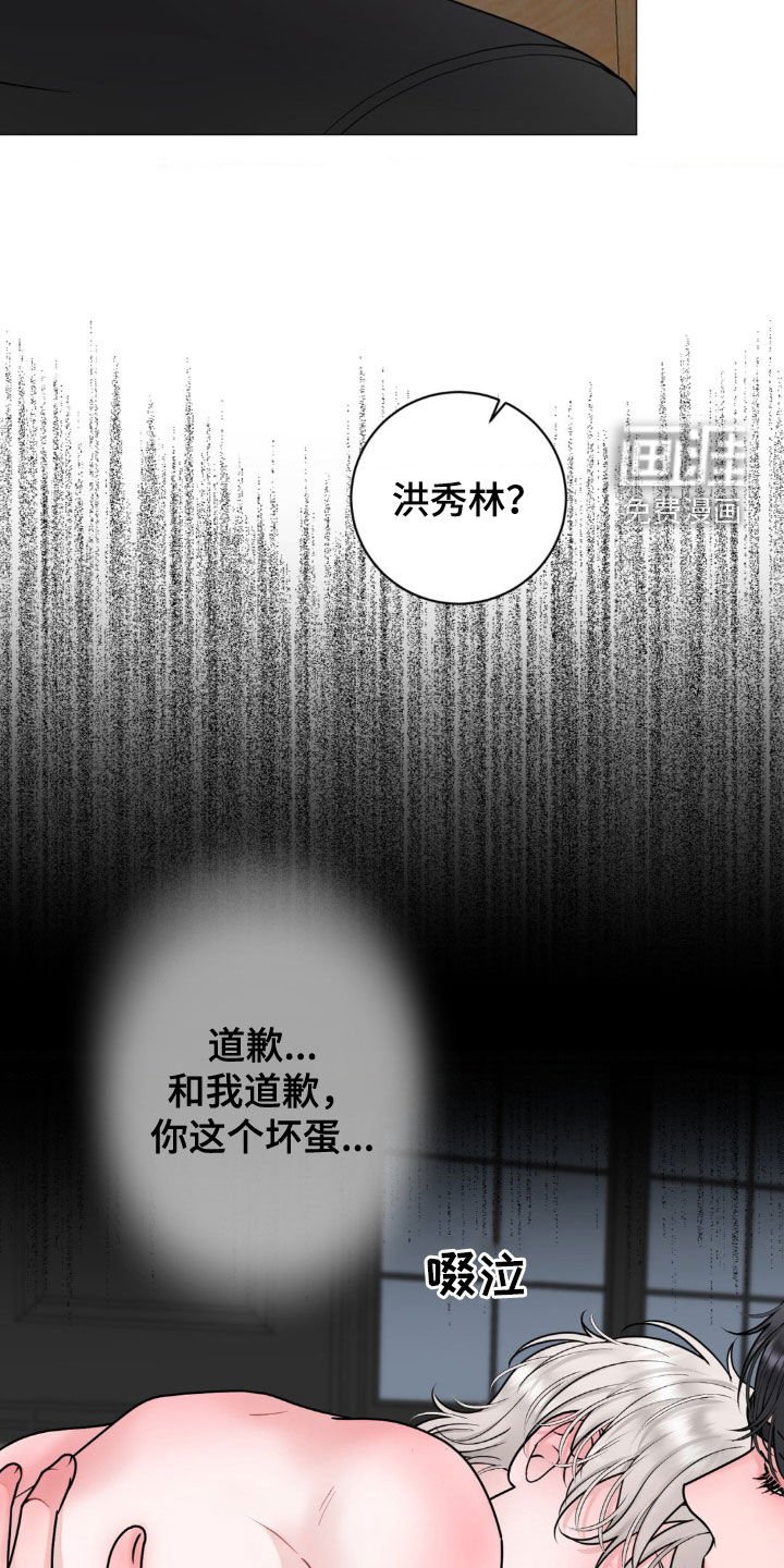 第49章：因为危险