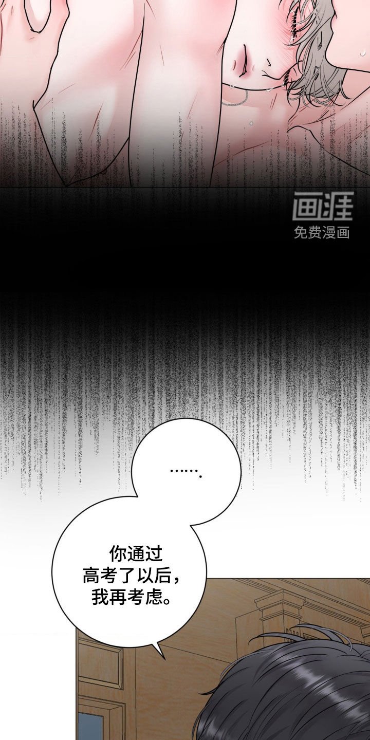 第49章：因为危险