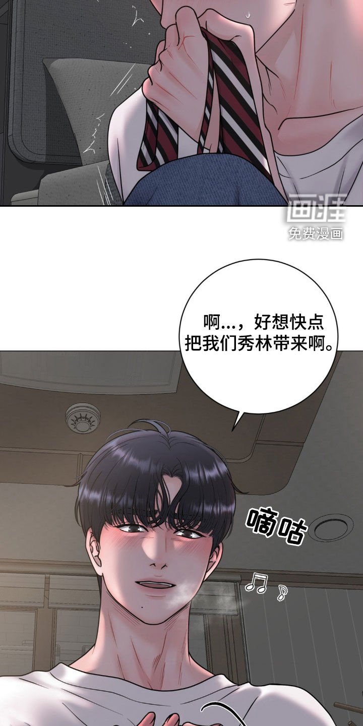 第49章：因为危险