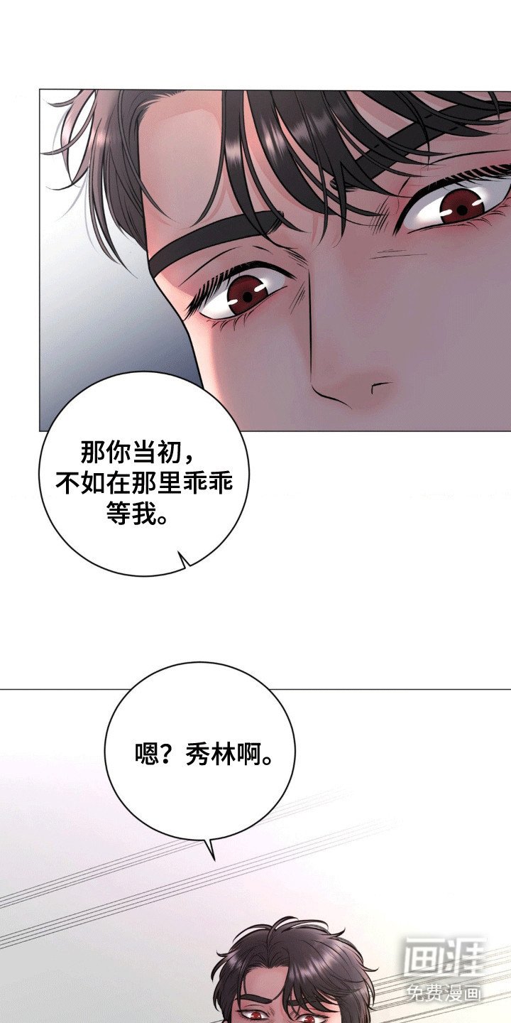 第5章：红眼睛