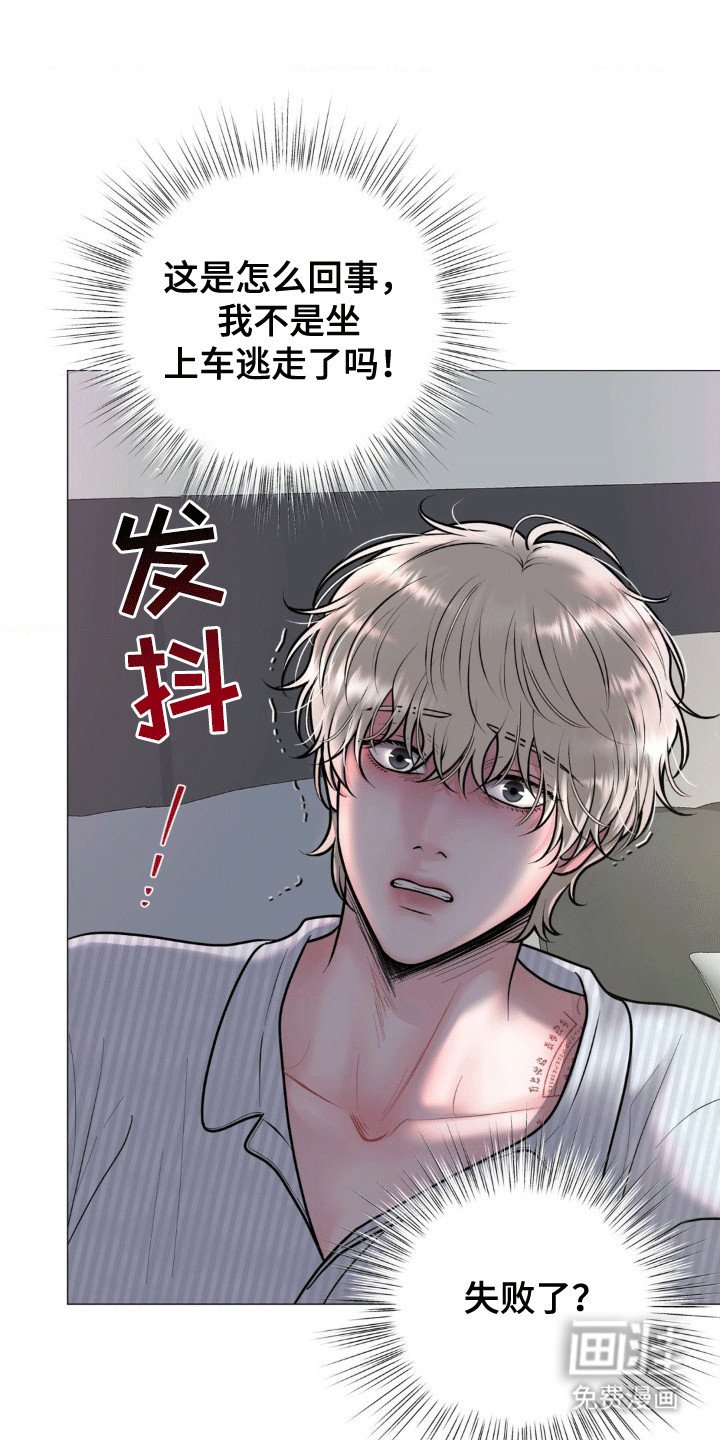 第5章：红眼睛