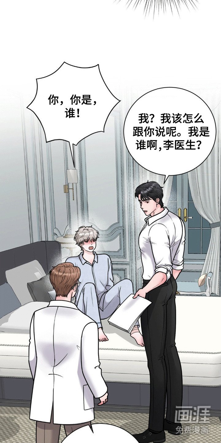 第5章：红眼睛