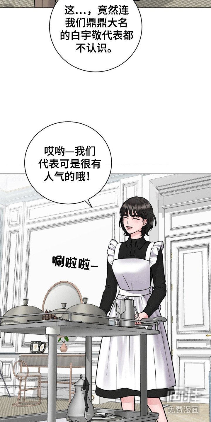 第5章：红眼睛