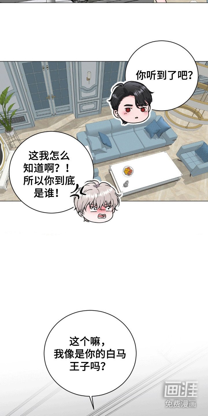 第5章：红眼睛