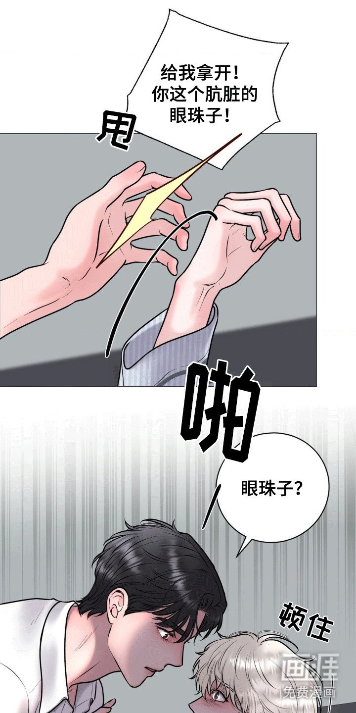 第5章：红眼睛