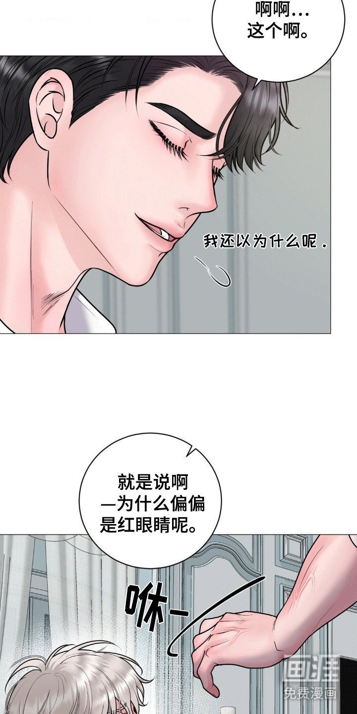 第5章：红眼睛