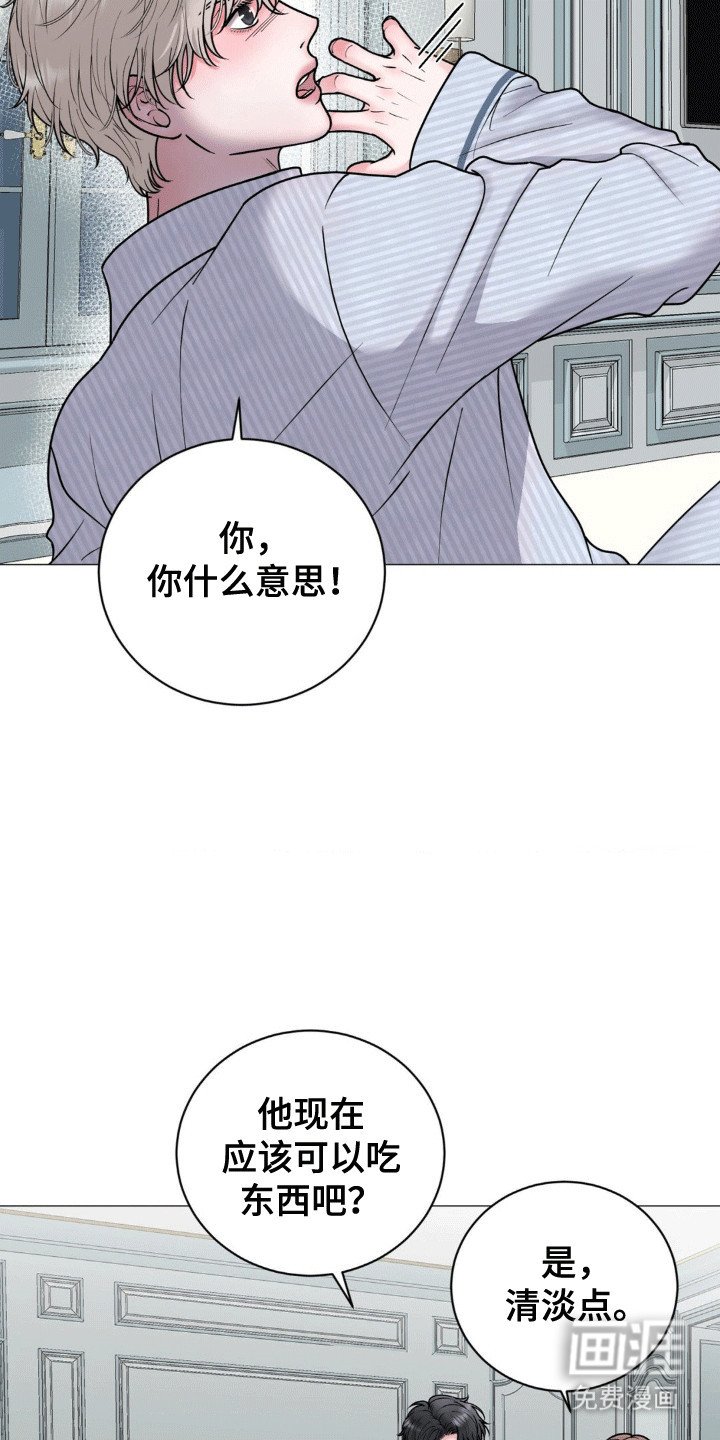 第5章：红眼睛