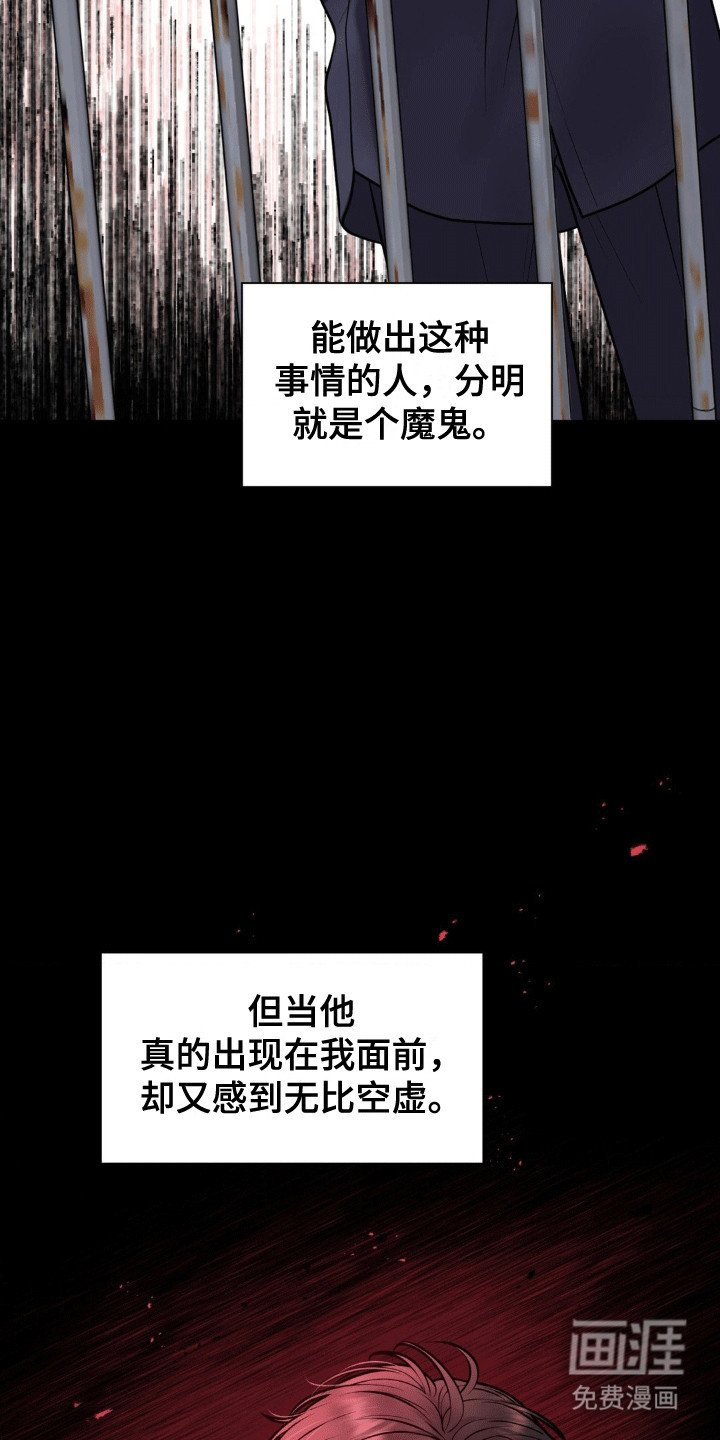 第5章：红眼睛