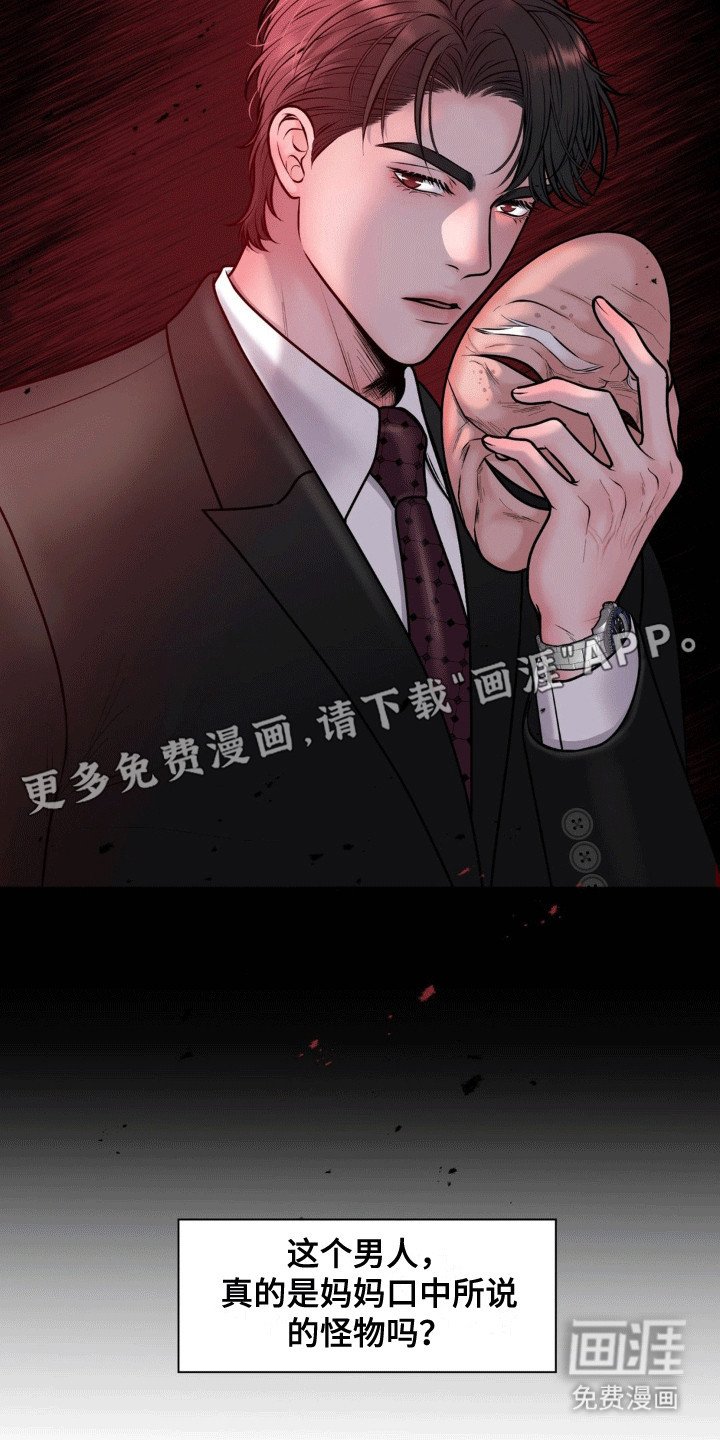 第5章：红眼睛