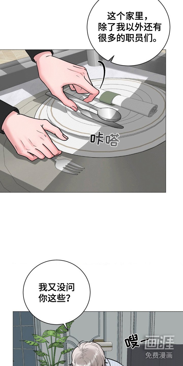 第5章：红眼睛