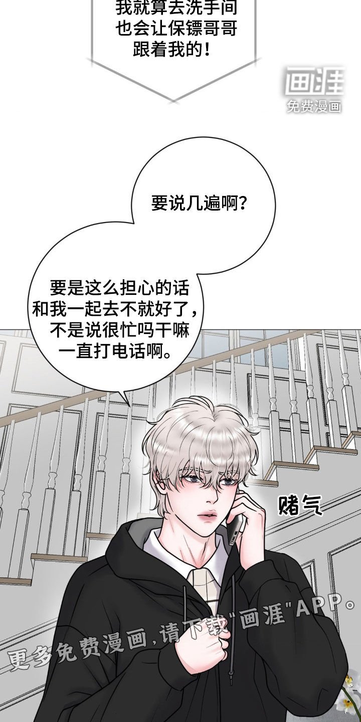 第50章：逛街