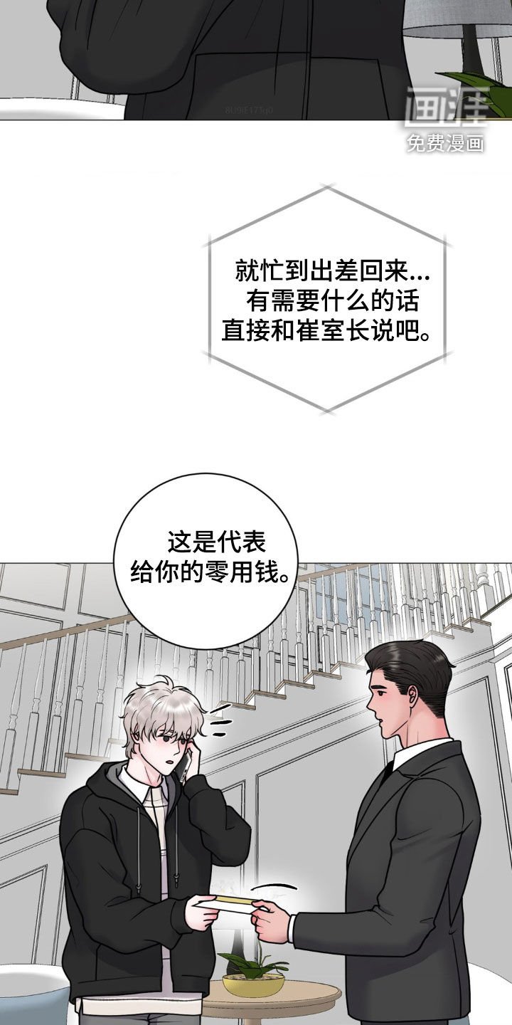第50章：逛街