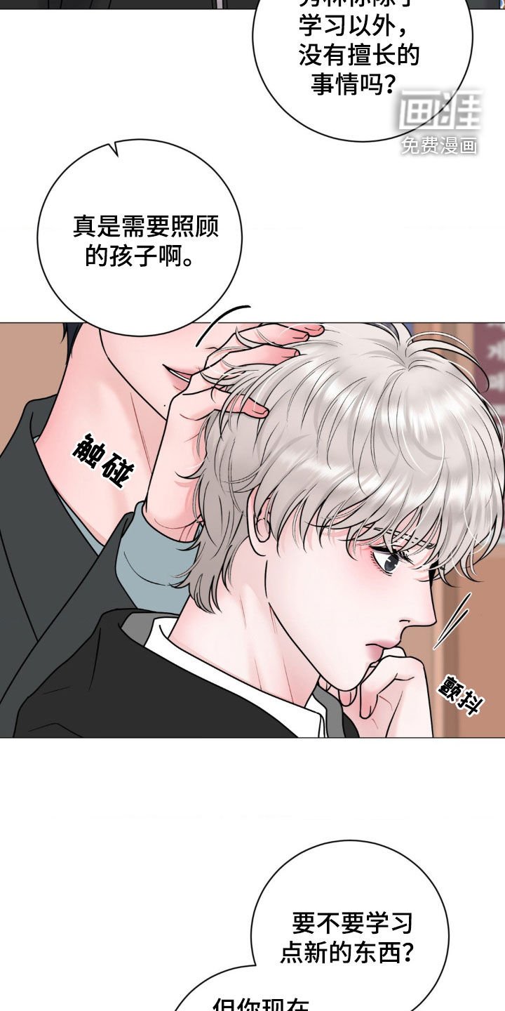 第50章：逛街
