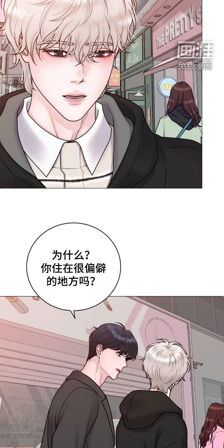 第50章：逛街