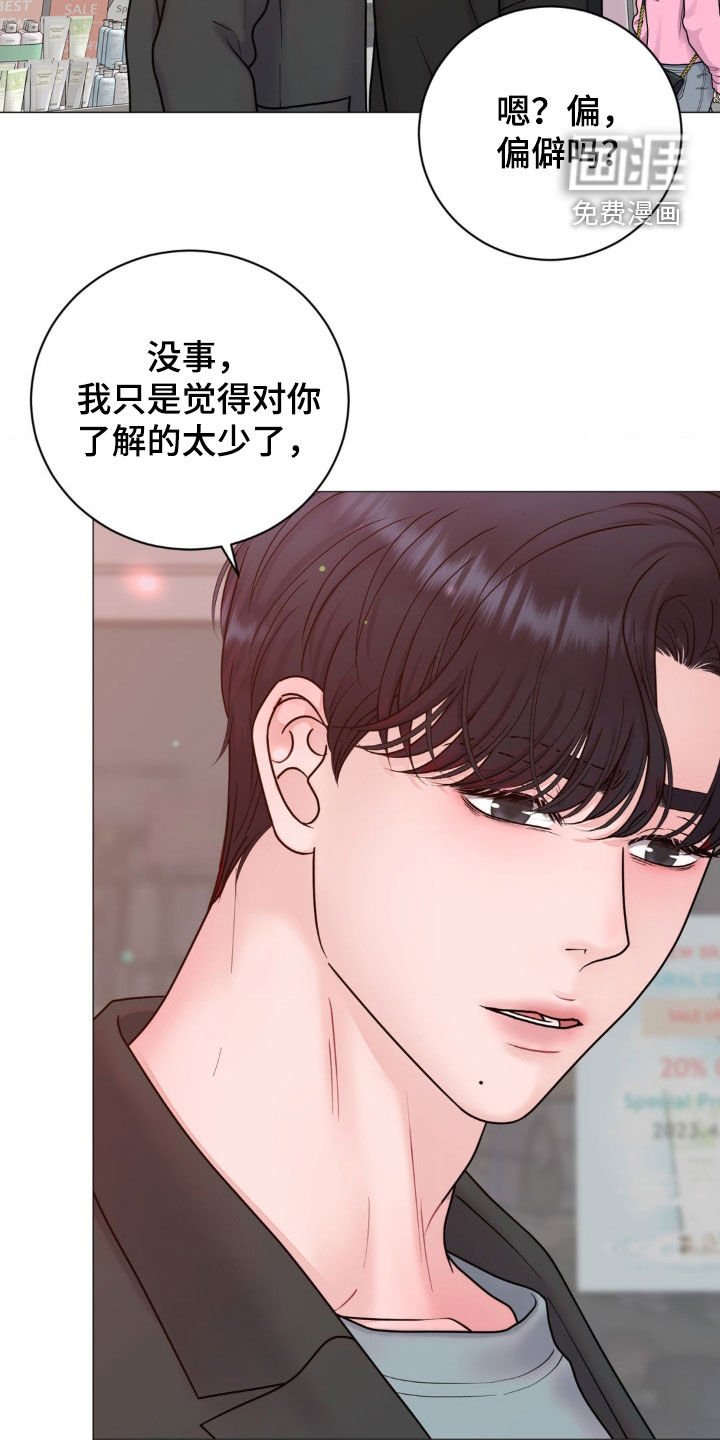 第50章：逛街