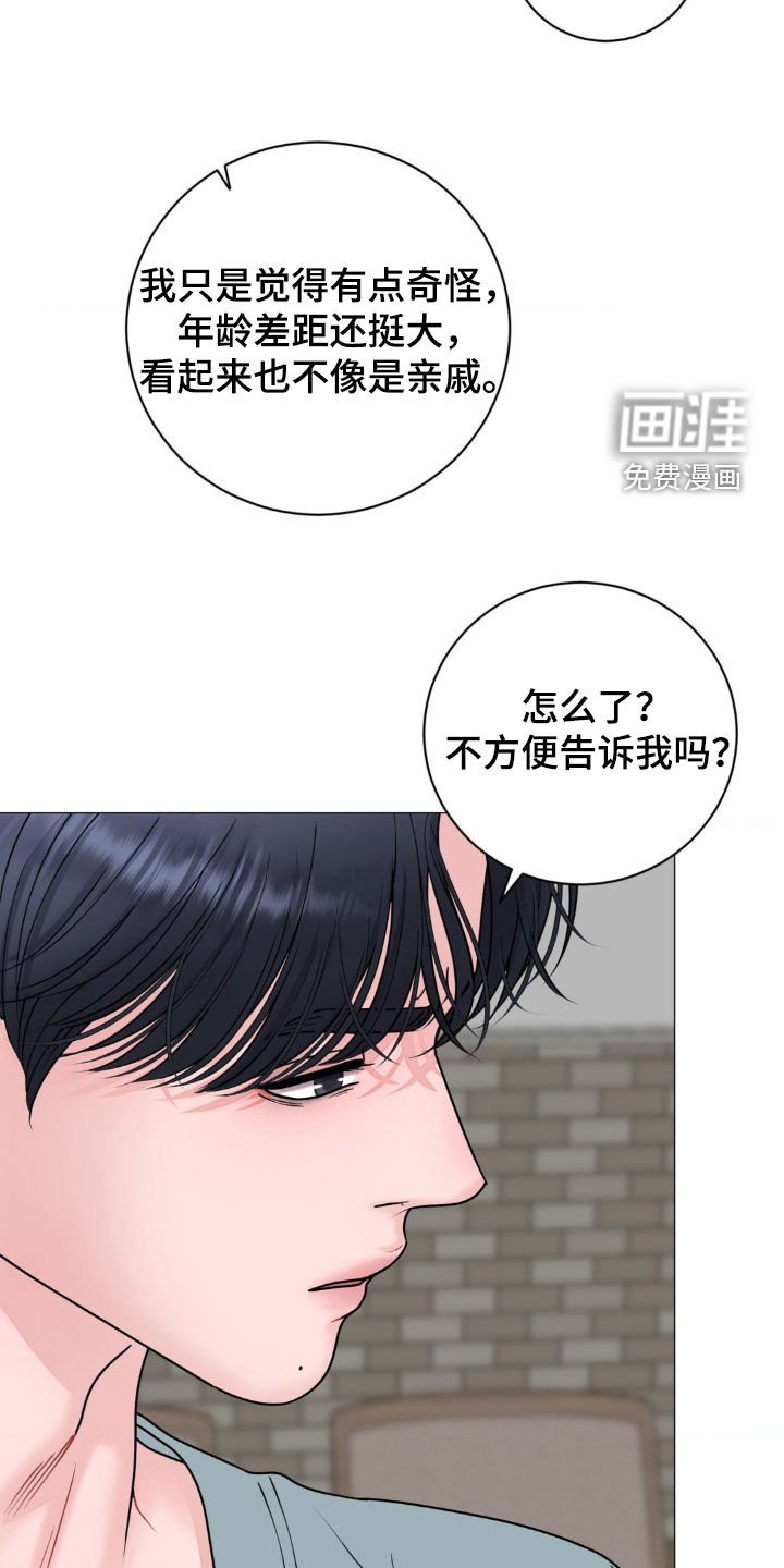 第51章：什么关系