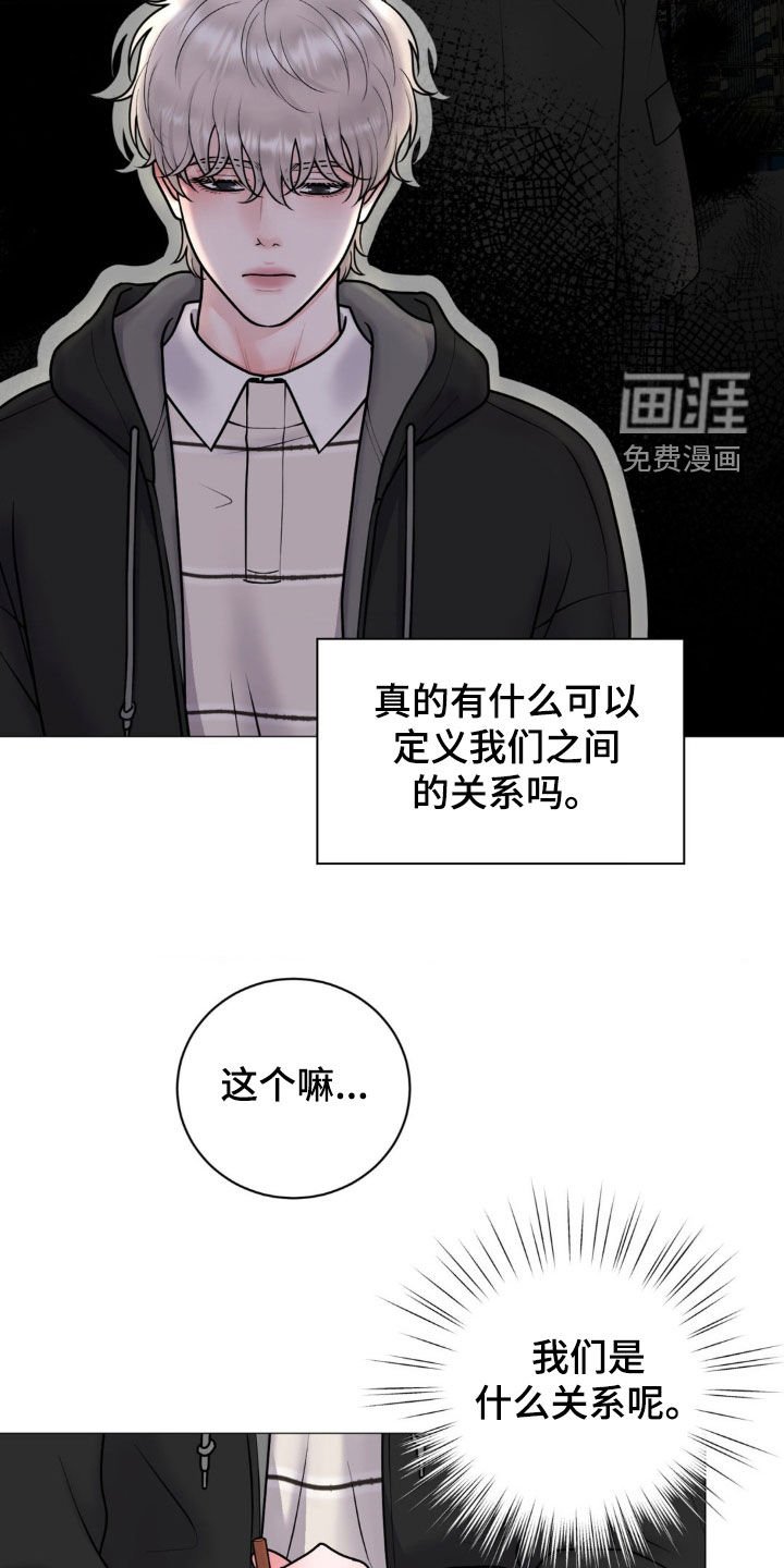 第51章：什么关系