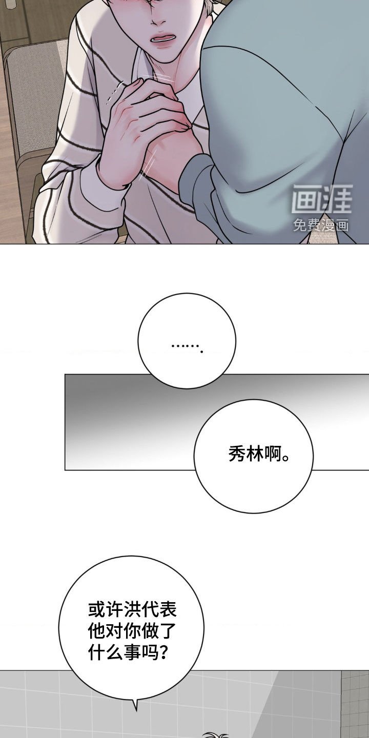 第51章：什么关系