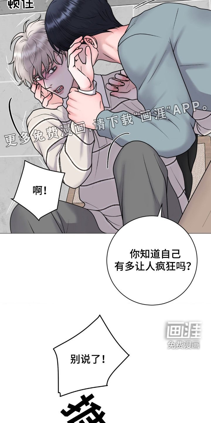 第52章：暴露本性