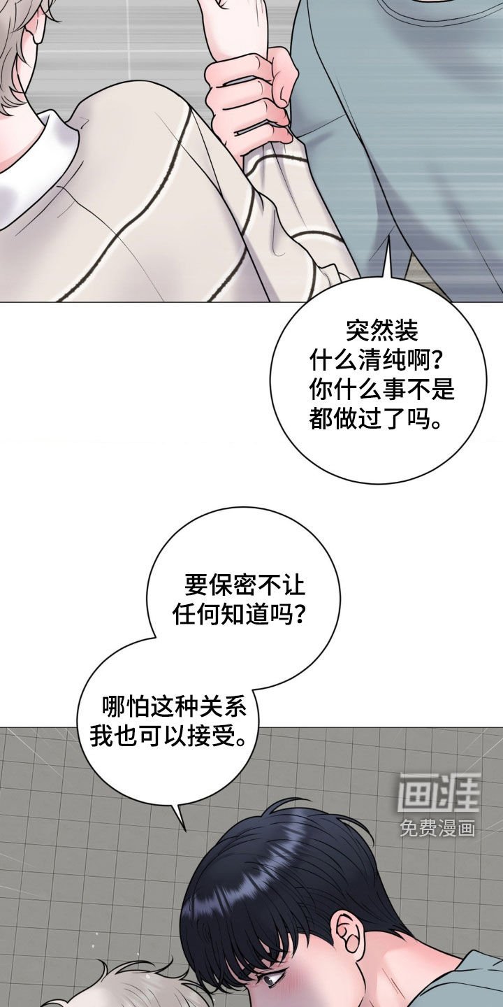 第52章：暴露本性