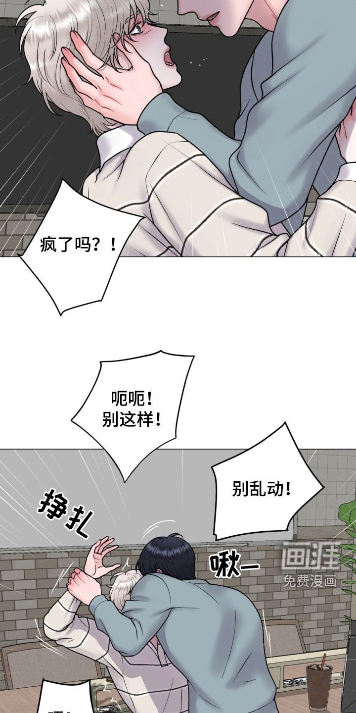 第52章：暴露本性
