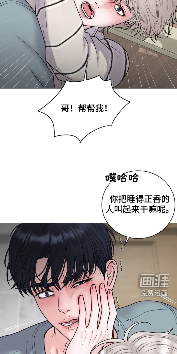第52章：暴露本性