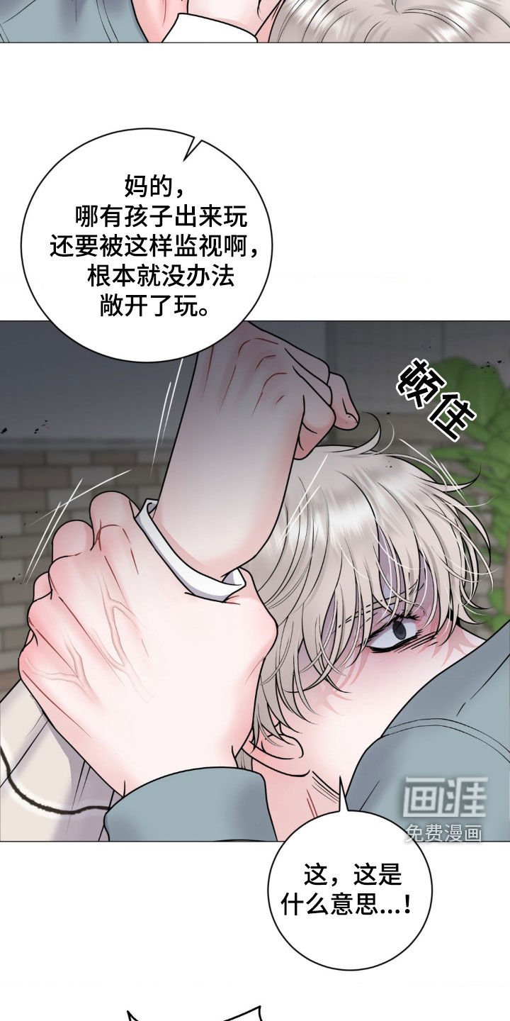 第52章：暴露本性
