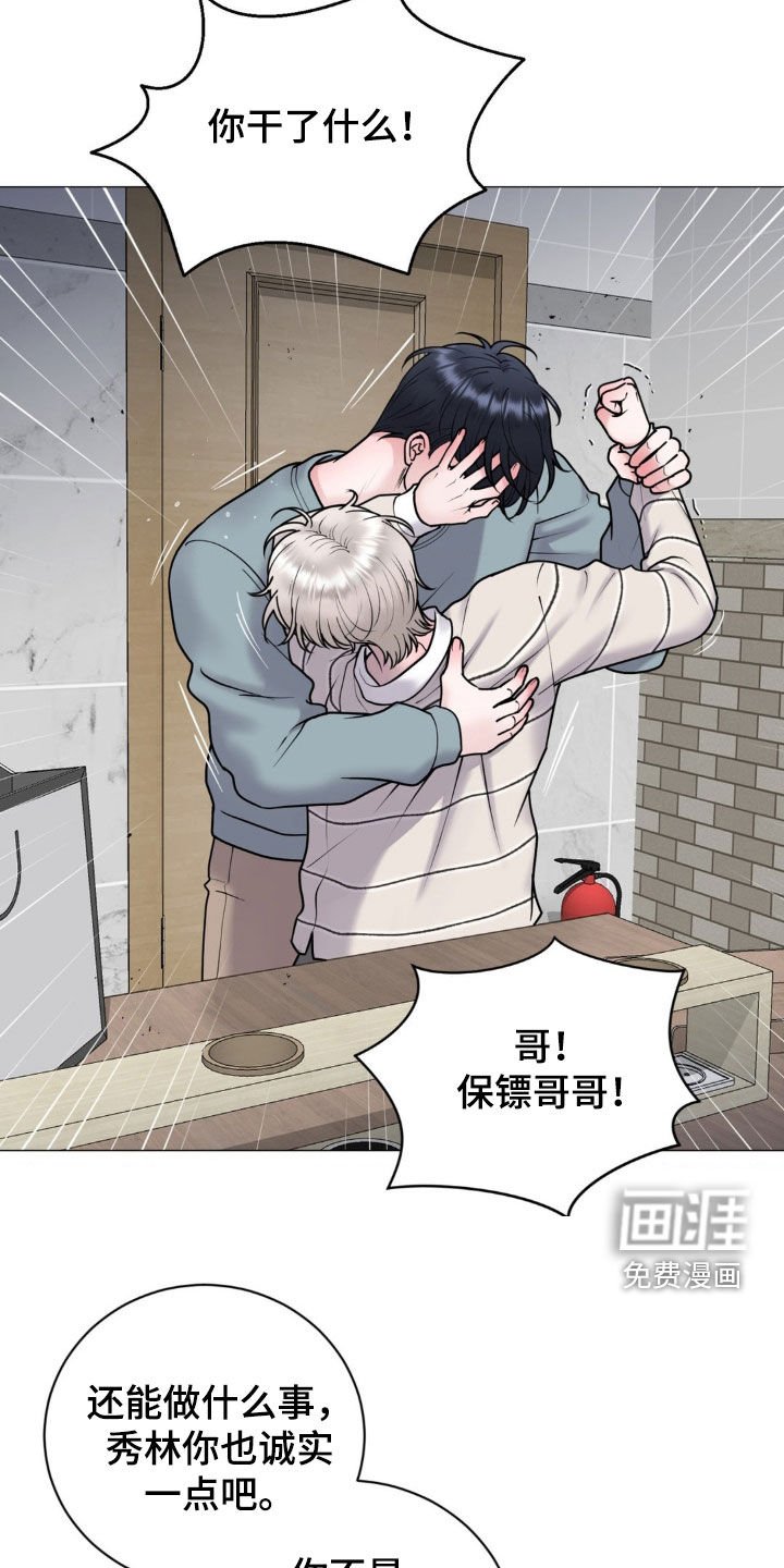 第52章：暴露本性