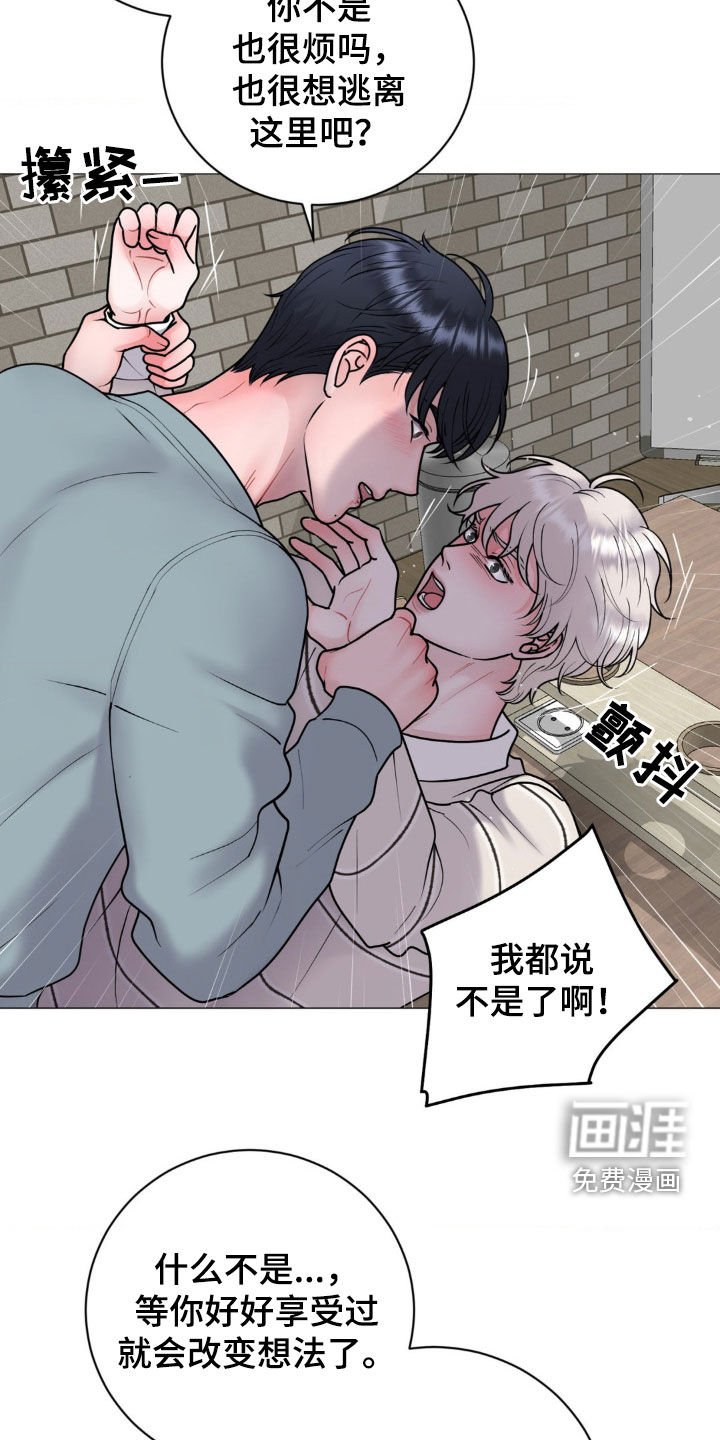 第52章：暴露本性