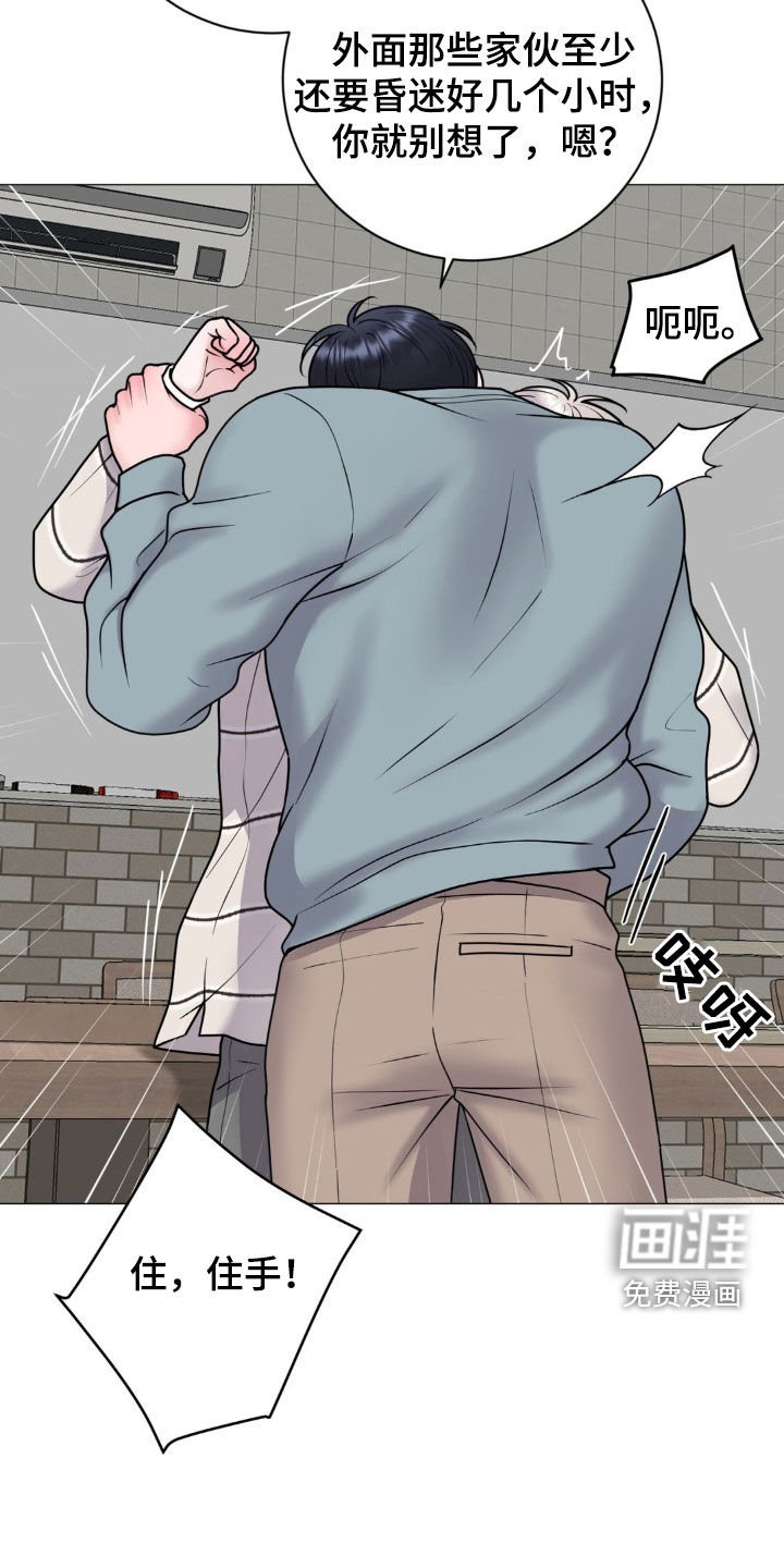 第52章：暴露本性