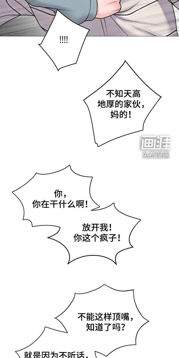 第52章：暴露本性