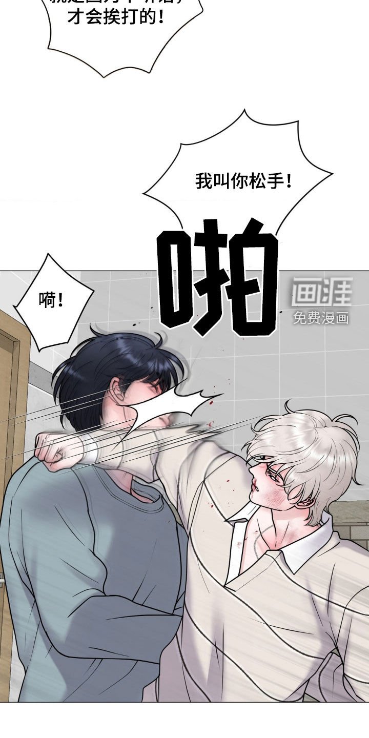 第52章：暴露本性