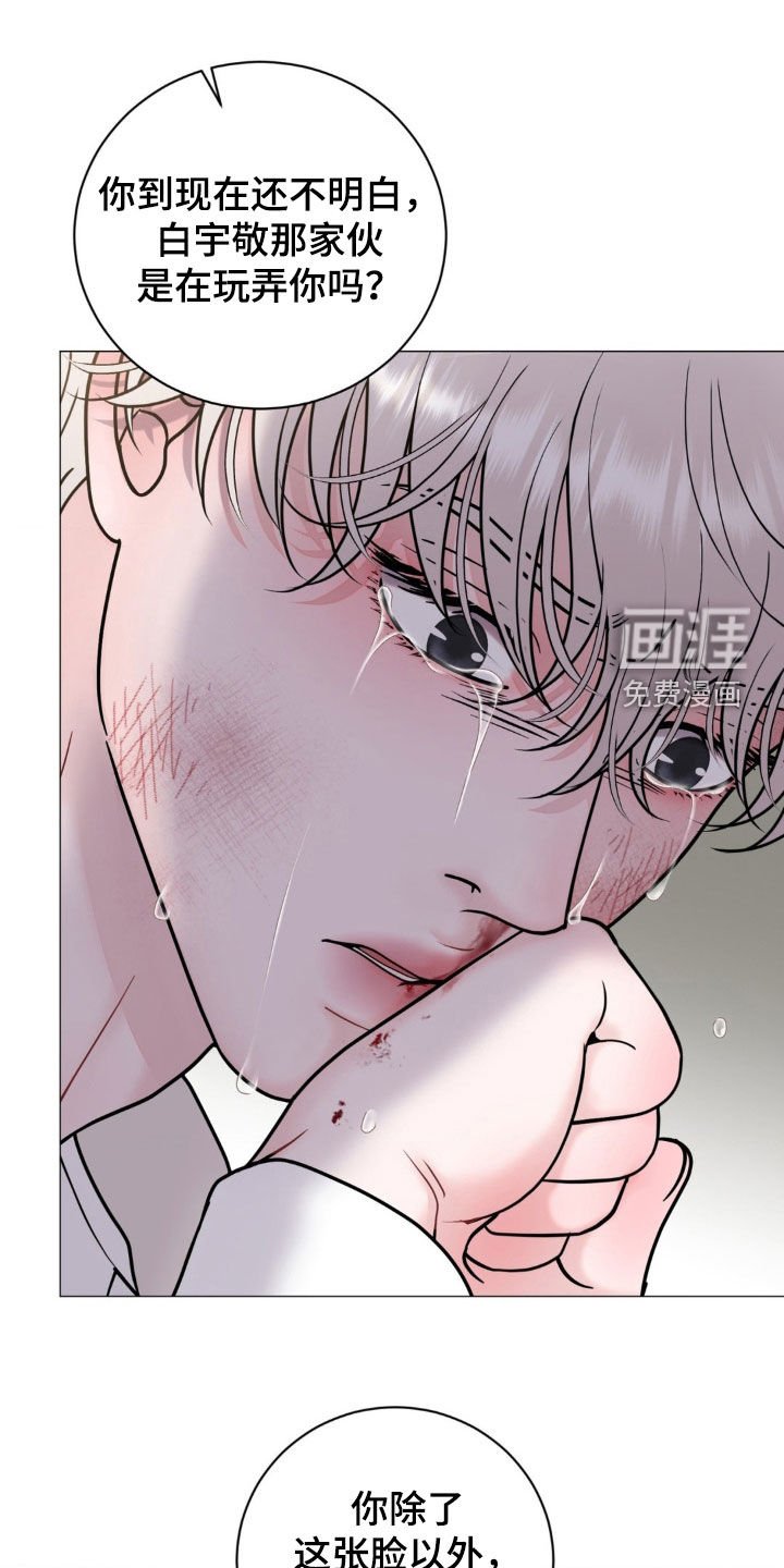 第52章：暴露本性
