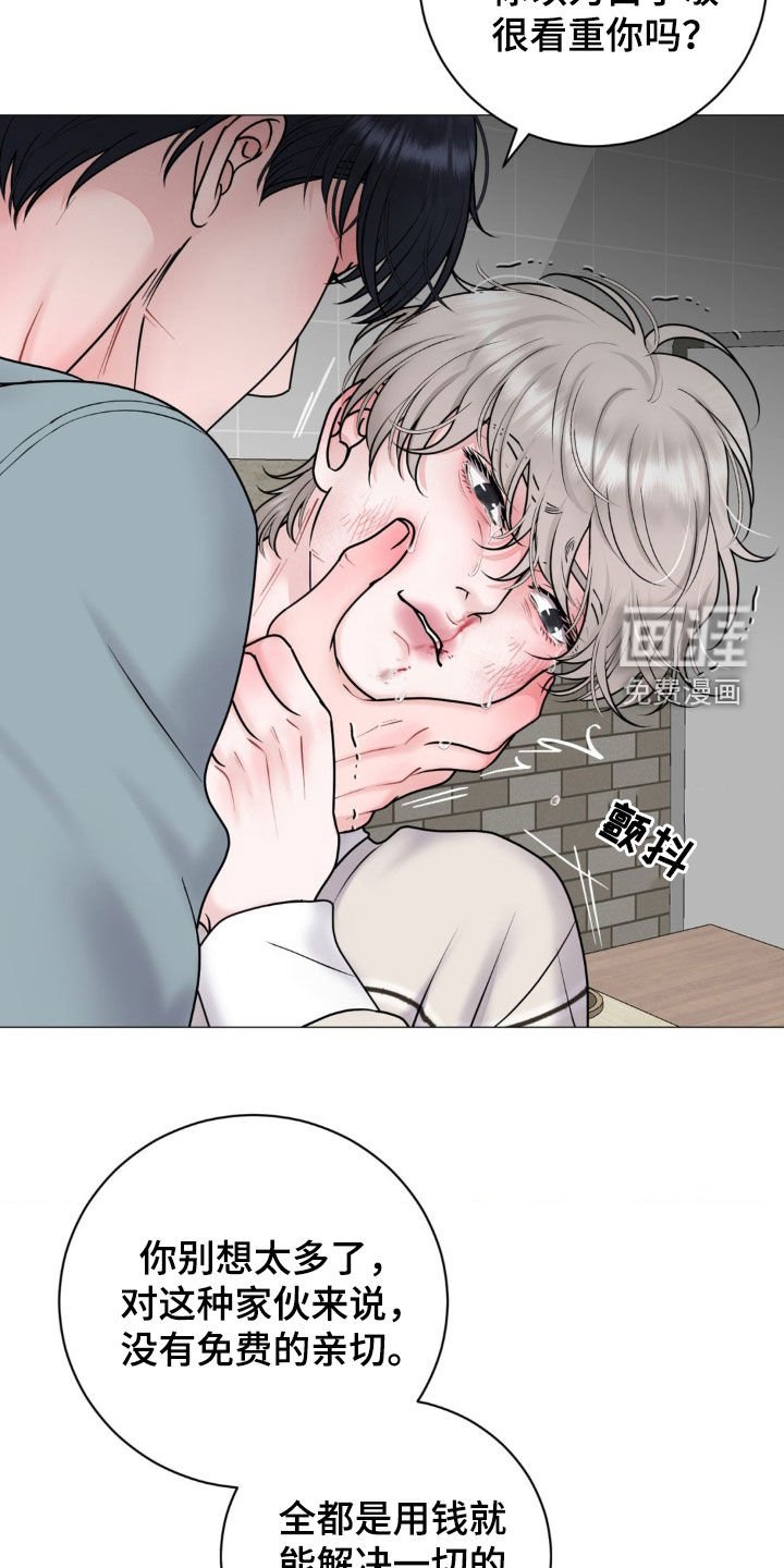 第52章：暴露本性