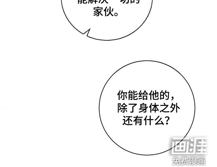 第52章：暴露本性