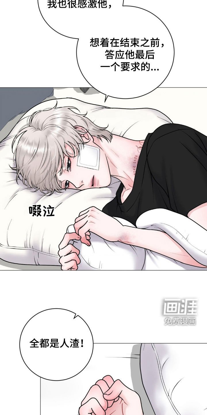 第54章：全都是人渣