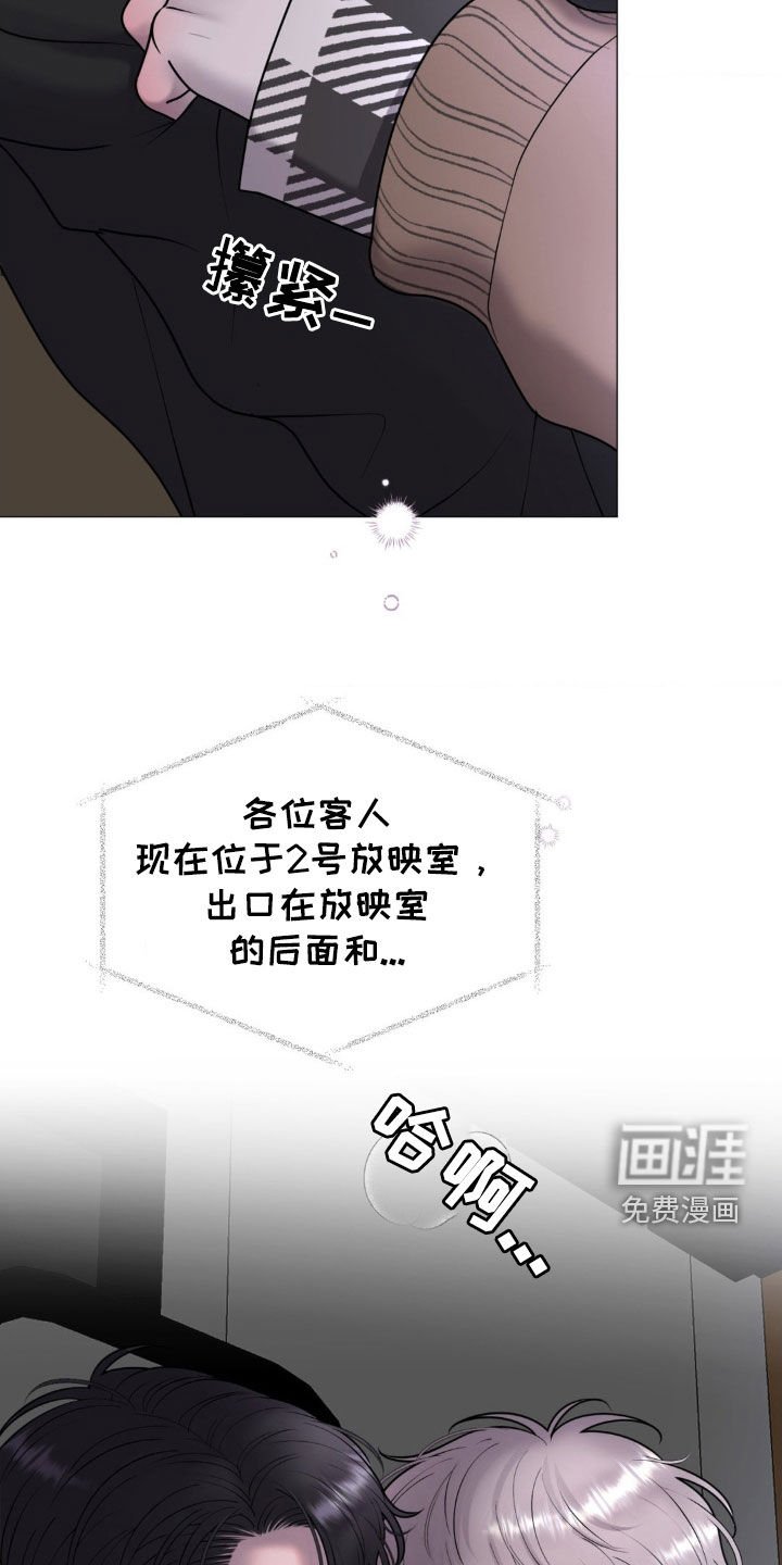 第56章：情侣影院