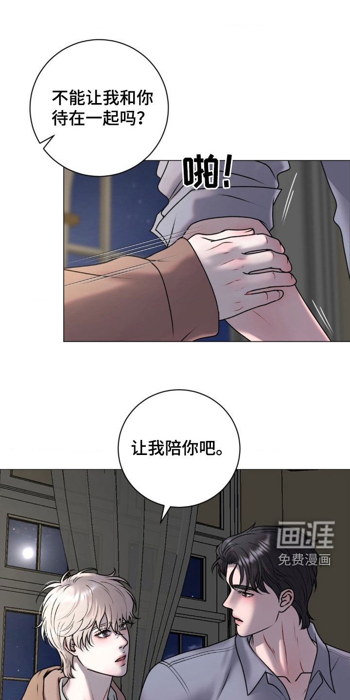 第58章：不辞而别（第一季完结）