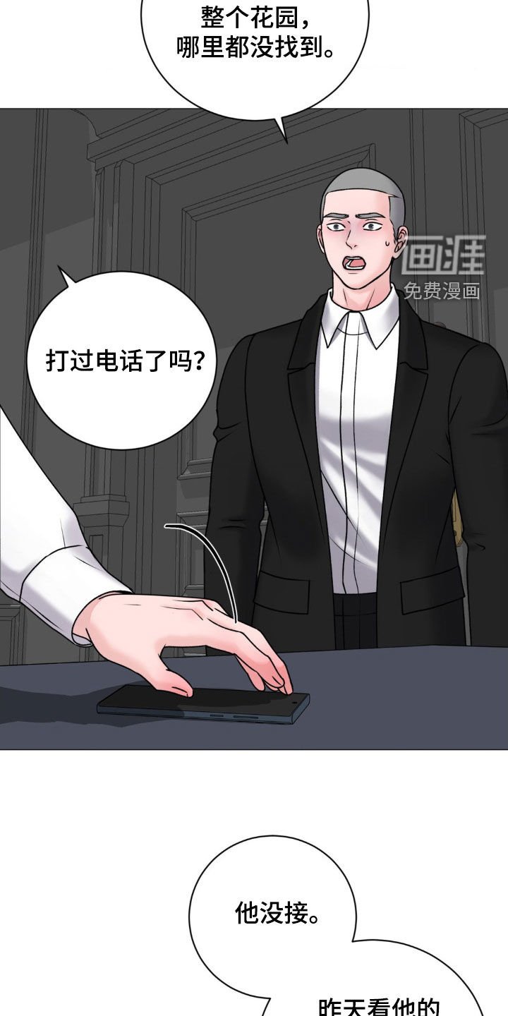 第58章：不辞而别（第一季完结）
