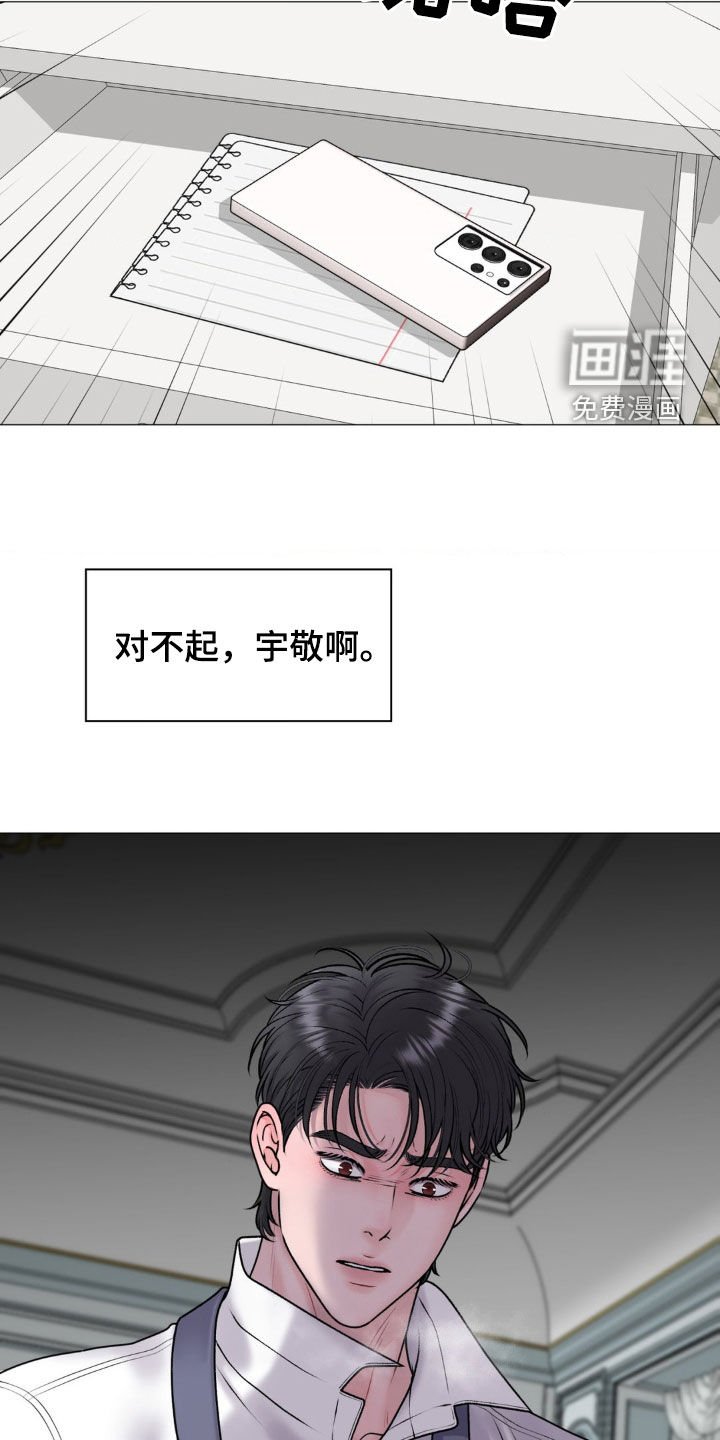 第58章：不辞而别（第一季完结）