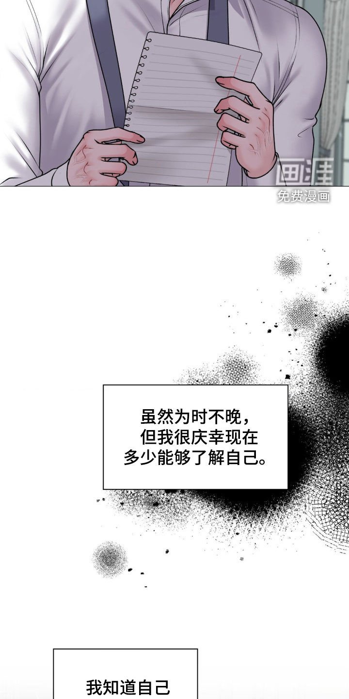 第58章：不辞而别（第一季完结）