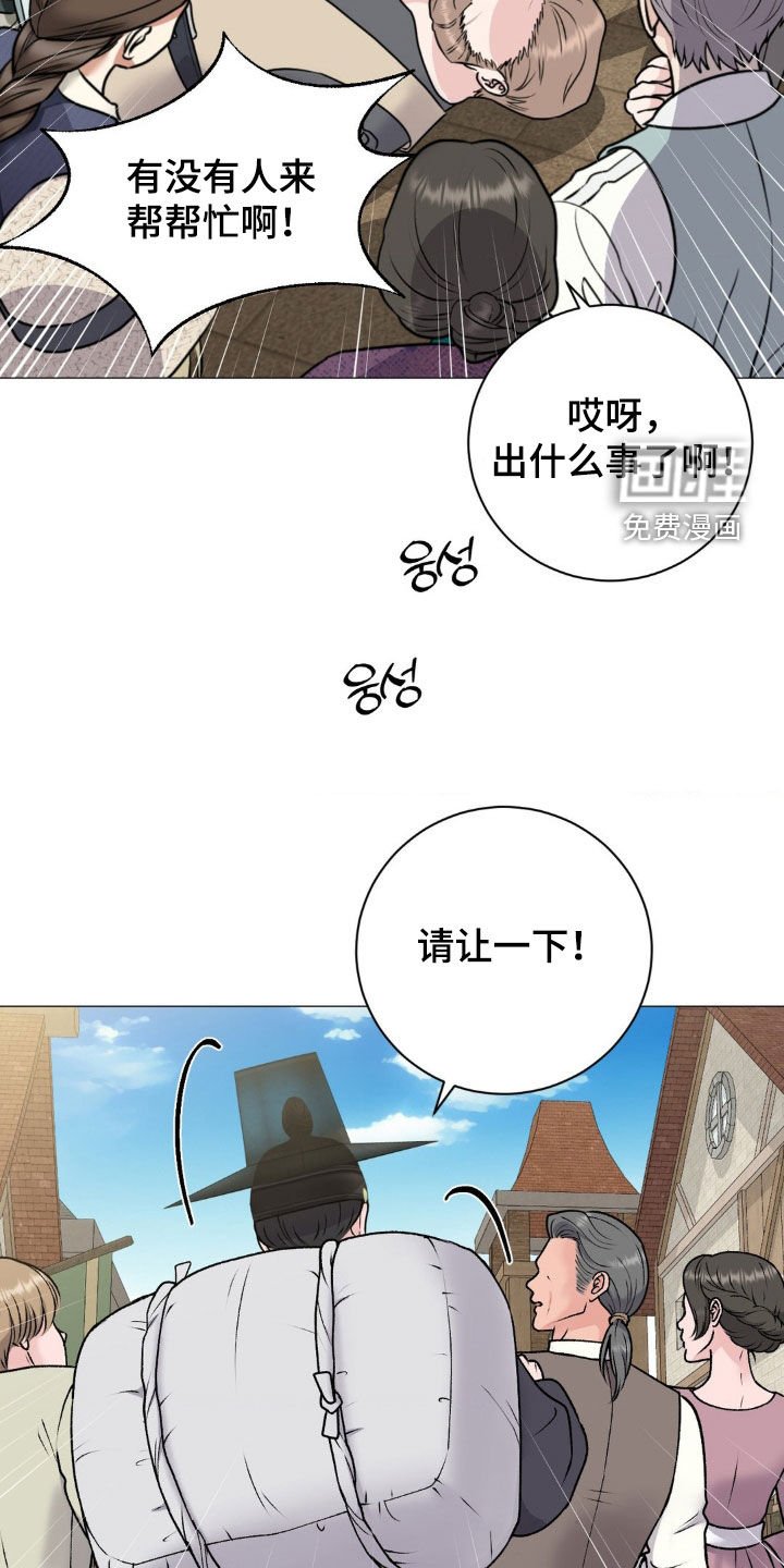 第59章：【番外】天赐良机