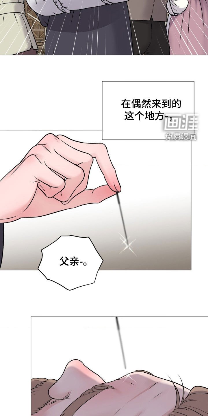 第59章：【番外】天赐良机